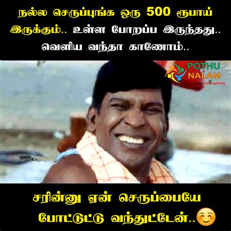 tamil funny news